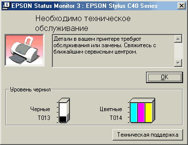 Сброс памперса Epson