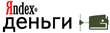 Яндекс Деньги Волгоград