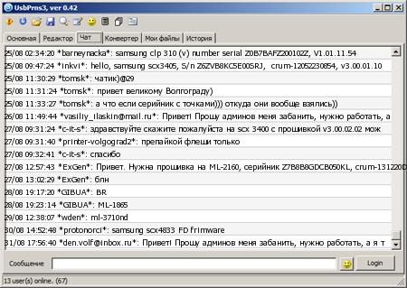 Como acessar a geração automática de correção de firmware on-line 